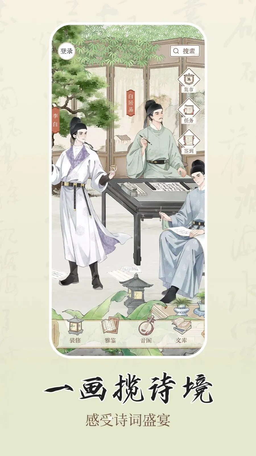 ʫѧ2026���°汾v1.0.1 ��Ѱ��ͼ