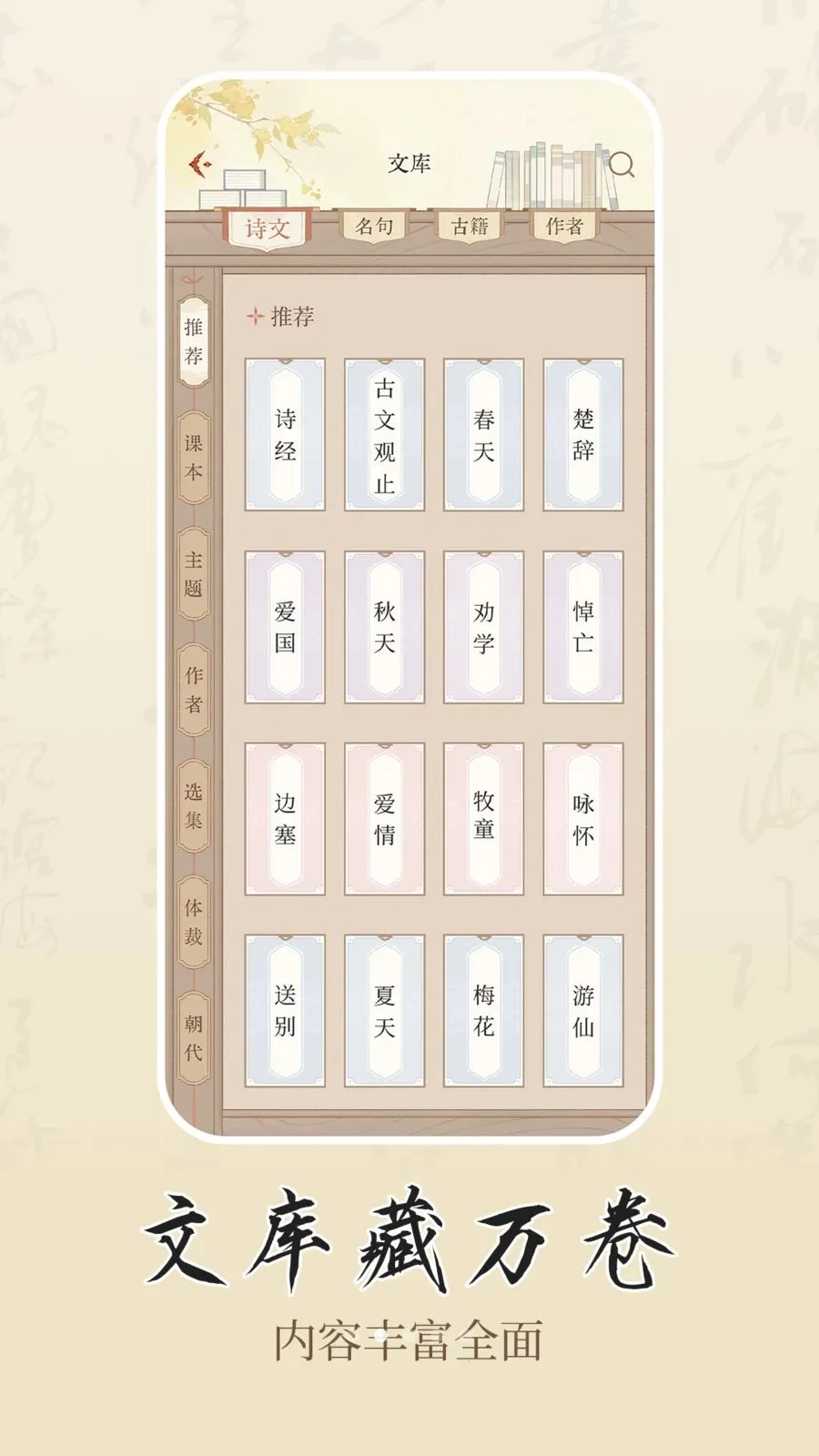 ʫѧ2026���°汾v1.0.1 ��Ѱ��ͼ