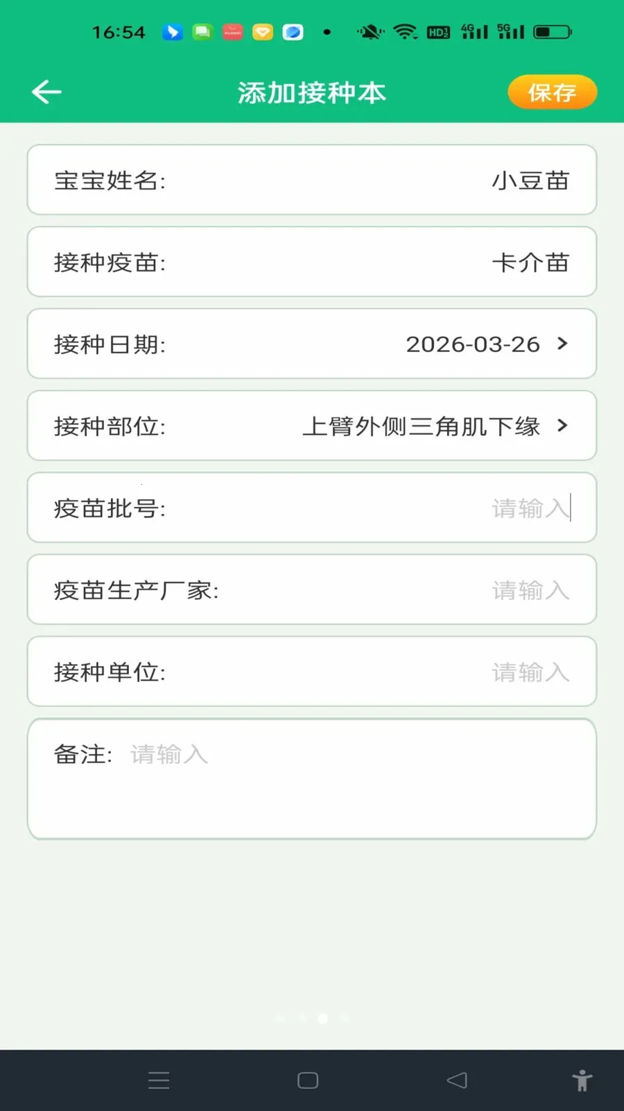 ���������¼(�����������)v1.0.0 �ٷ������ͼ