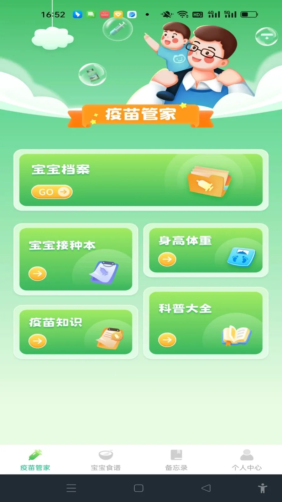 ���������¼(�����������)v1.0.0 �ٷ������ͼ