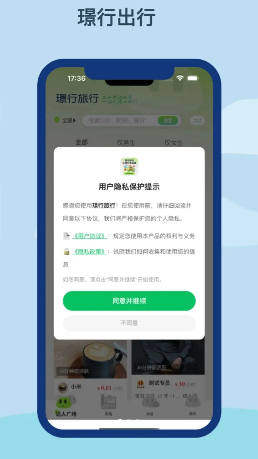 �Z�����а�׿���ֻ���v1.0.0 �ٷ������ͼ