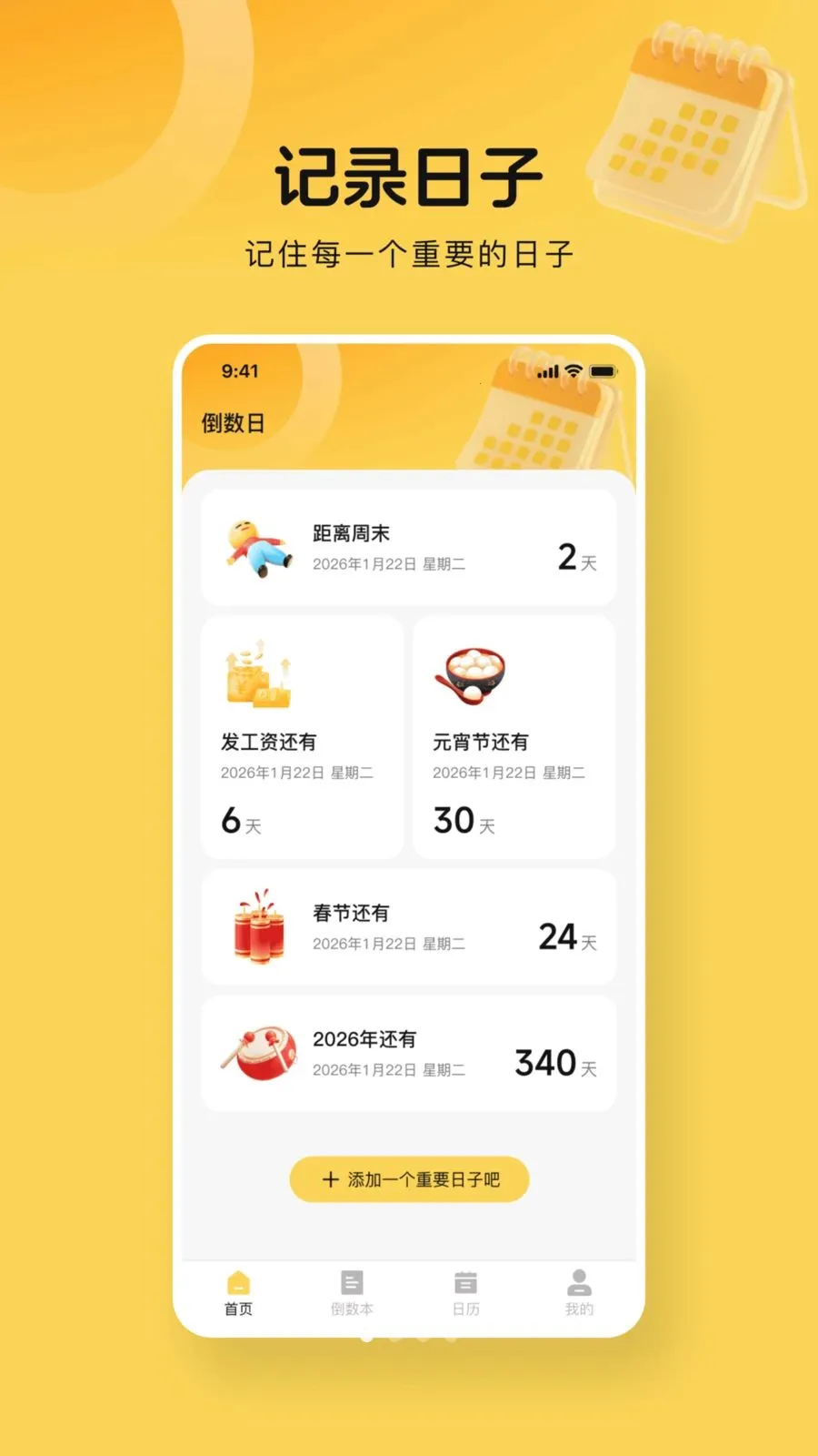 365����days�����ֻ���v1.0.0 �ֻ����ͼ