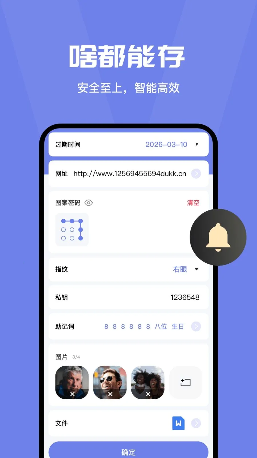 ���밲ȫ�ػ��ܼҰ�׿���ֻ���v4.0 �ٷ������ͼ