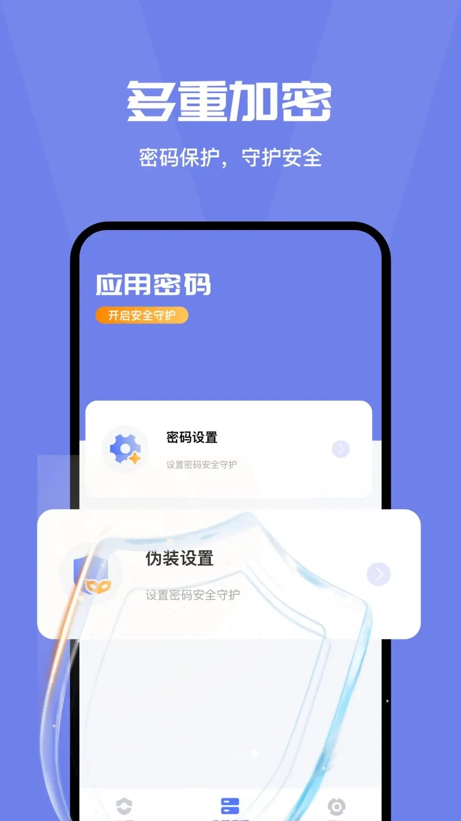 ���밲ȫ�ػ��ܼҰ�׿���ֻ���v4.0 �ٷ������ͼ