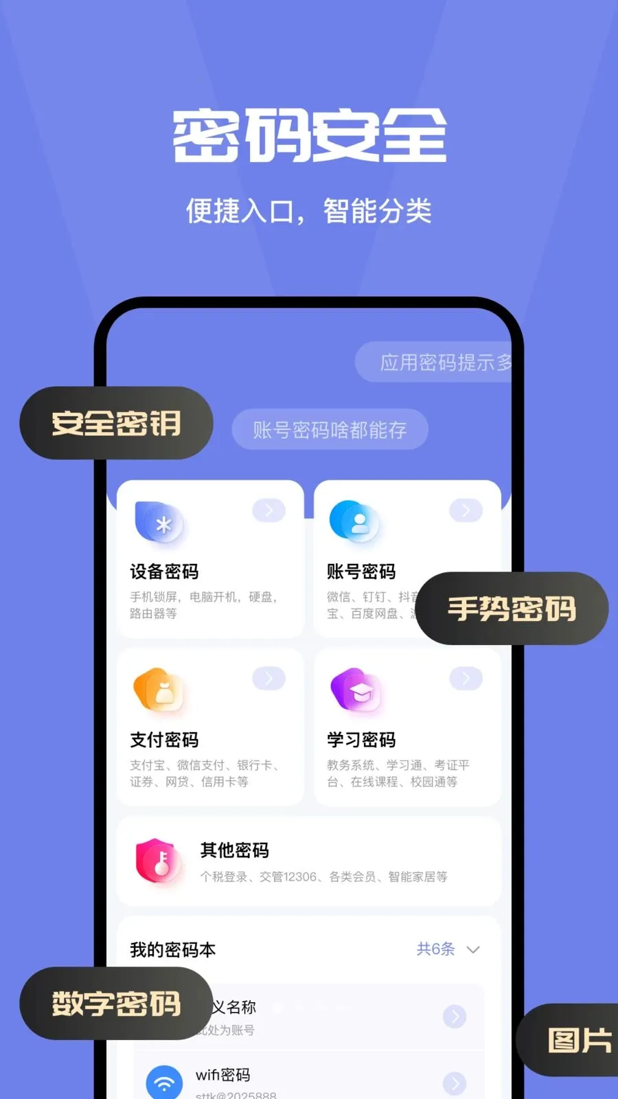 ���밲ȫ�ػ��ܼҰ�׿���ֻ���v4.0 �ٷ������ͼ