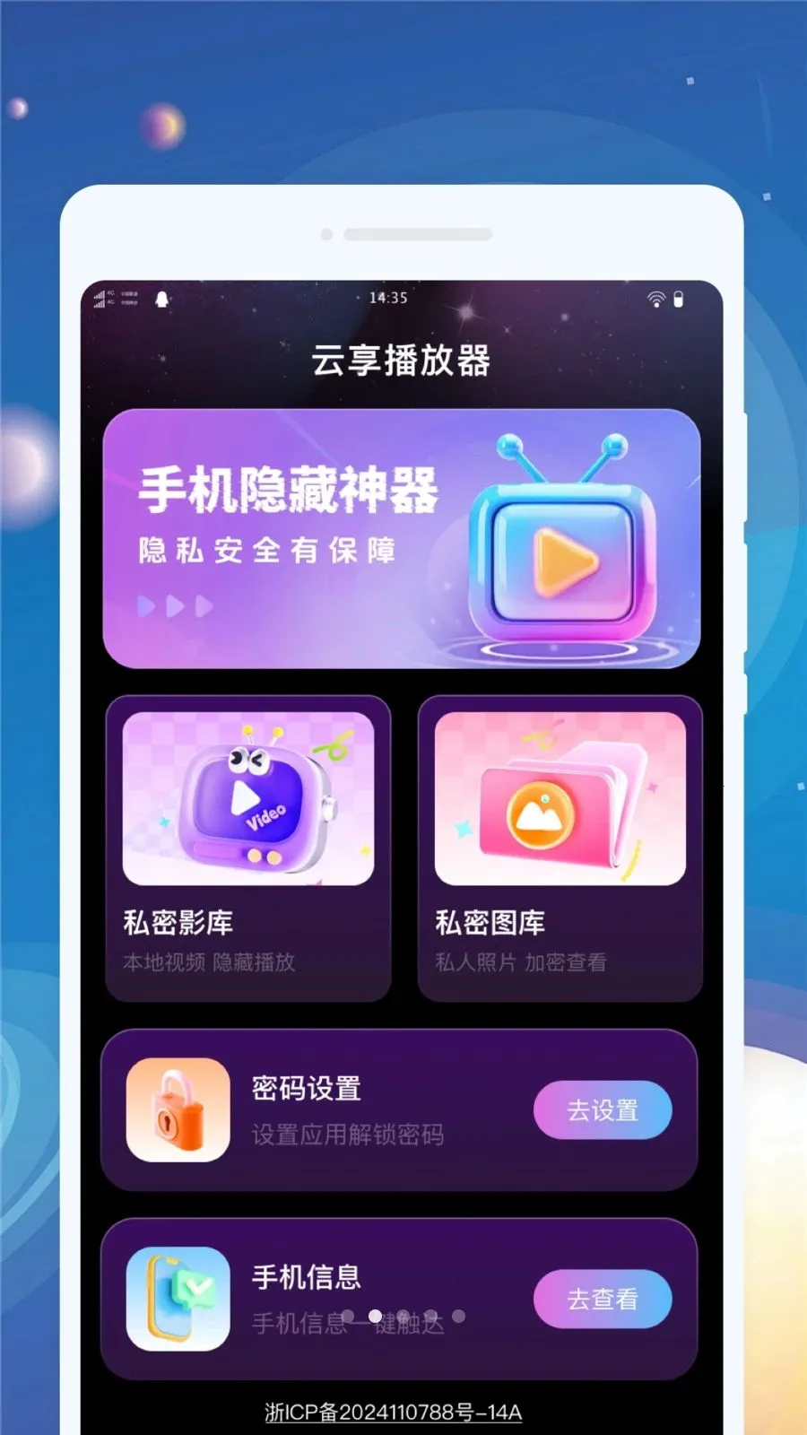 ������������׿���ֻ���v1.0.1 �ֻ����ͼ