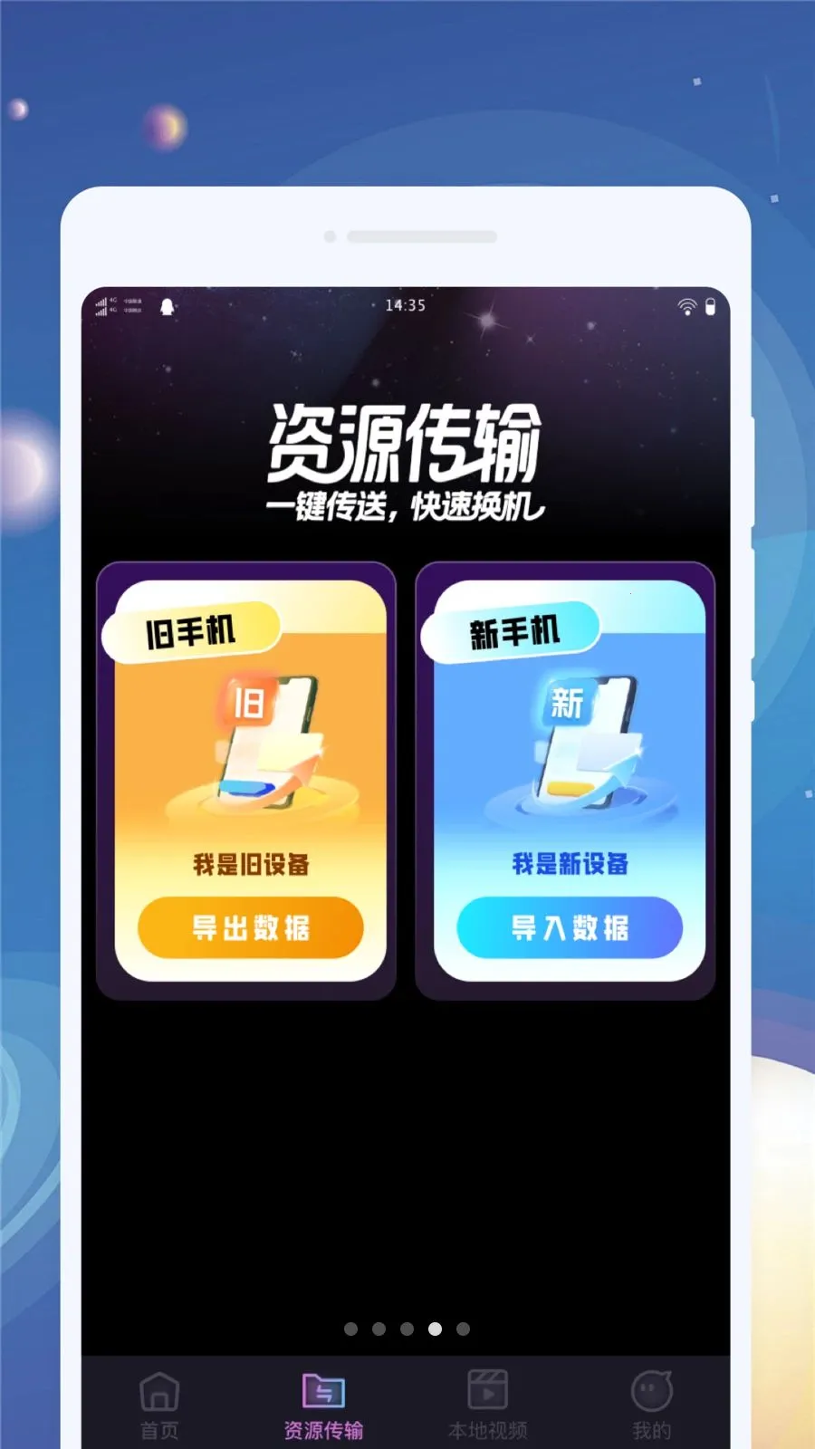 ������������׿���ֻ���v1.0.1 �ֻ����ͼ