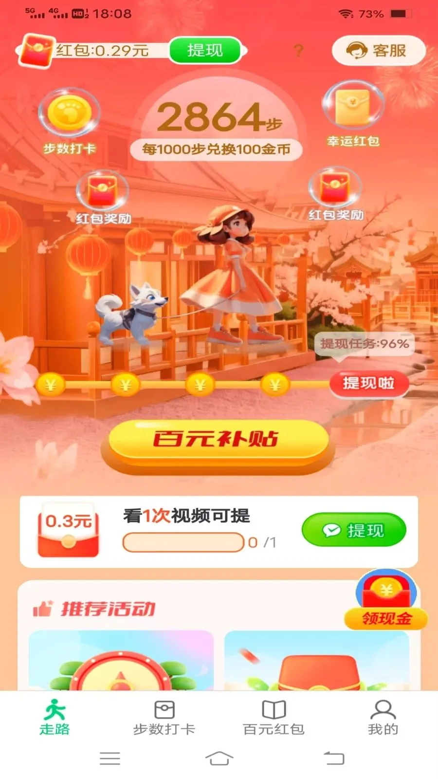 ���������(��·������Ӧ��)v6.9.2.2 ��׿���ͼ