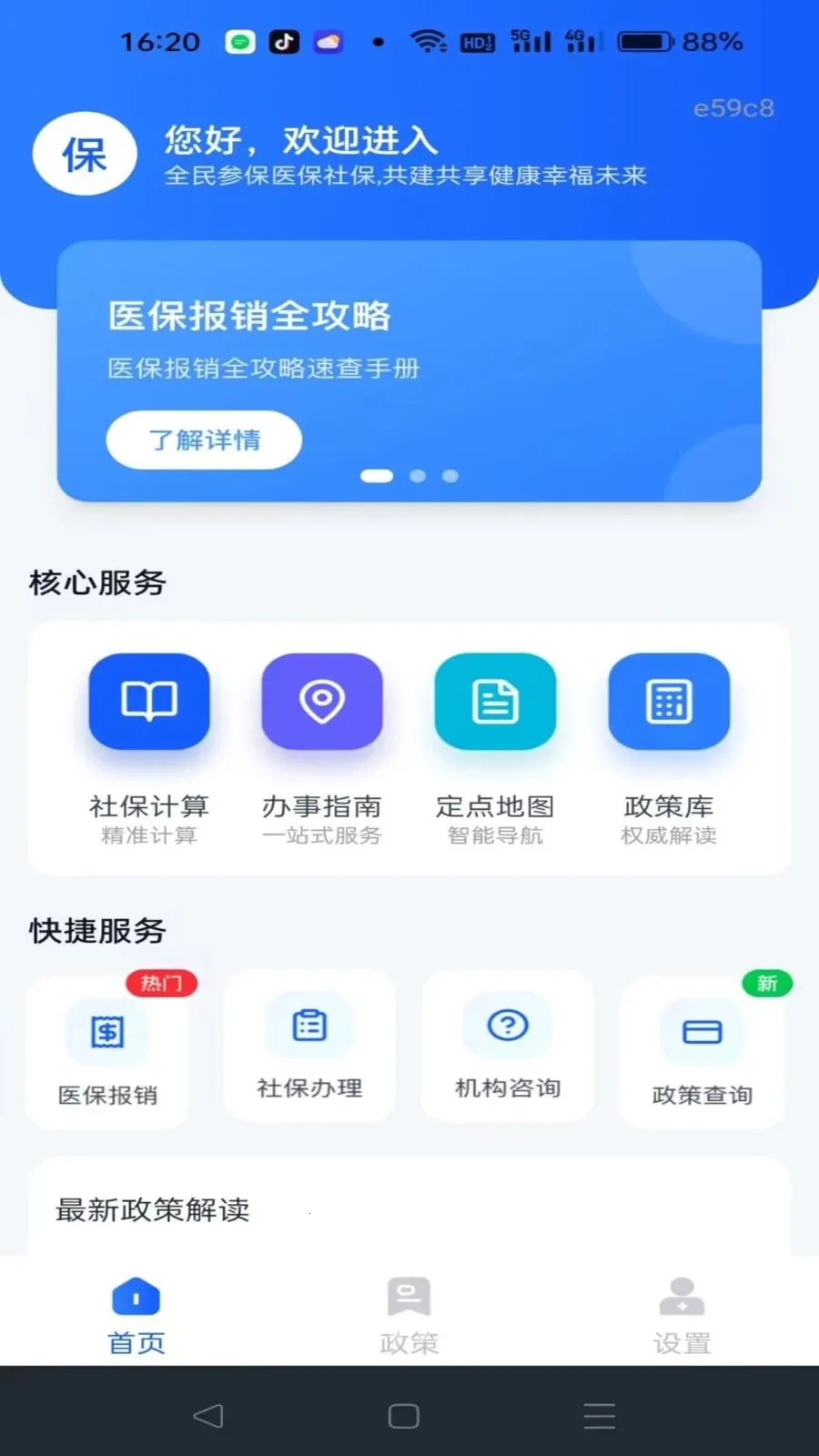 �籣����һ������2026���°汾v1.0.1 �ٷ������ͼ