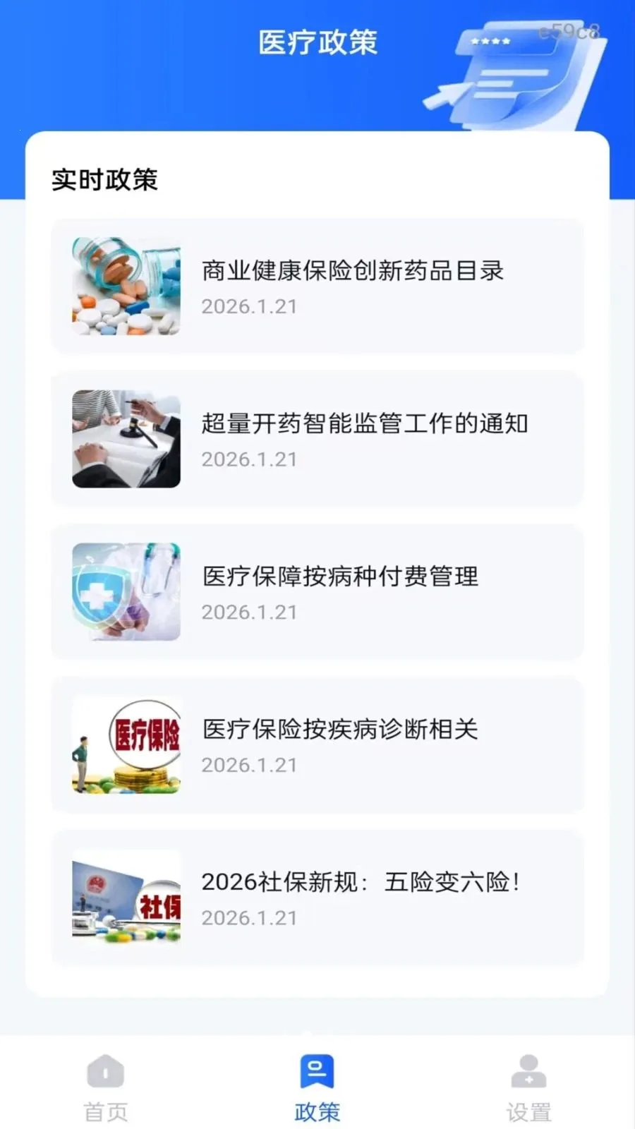 �籣����һ������2026���°汾v1.0.1 �ٷ������ͼ