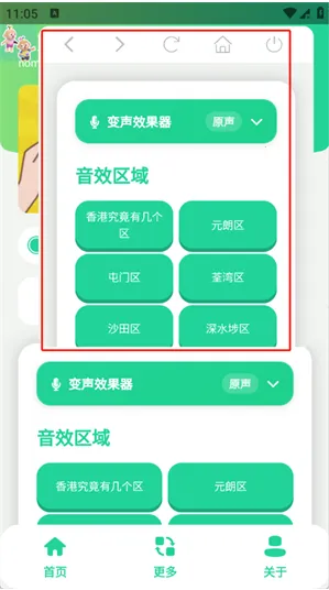 香港几个区语音盒2026最新版本 香港几个区语音盒2026最新版本