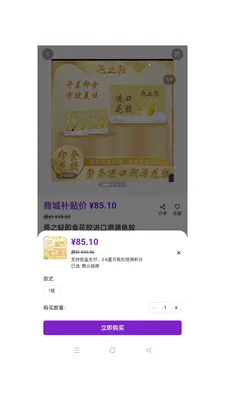��ӯ��ó(�ƶ��̳�Ӧ��)v1.0.49 ��Ѱ��ͼ