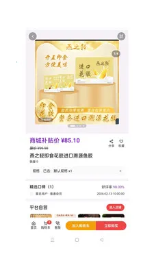 ��ӯ��ó(�ƶ��̳�Ӧ��)v1.0.49 ��Ѱ��ͼ