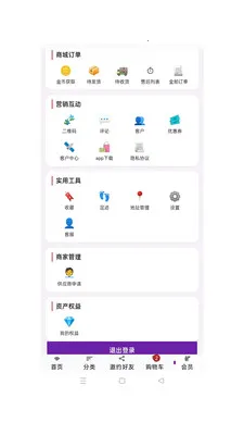 ��ӯ��ó(�ƶ��̳�Ӧ��)v1.0.49 ��Ѱ��ͼ