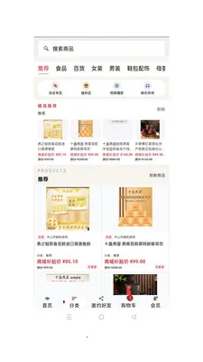 ��ӯ��ó(�ƶ��̳�Ӧ��)v1.0.49 ��Ѱ��ͼ
