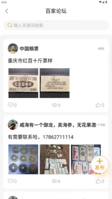 ������Ʊ���(��Ʊ����ƽ̨)v1.3.2 �ֻ����ͼ
