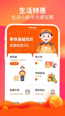 ����(ȫƽ̨��ȯʡǮ)v1.6.7 ��׿���ͼ