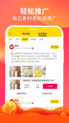 ����(ȫƽ̨��ȯʡǮ)v1.6.7 ��׿���ͼ