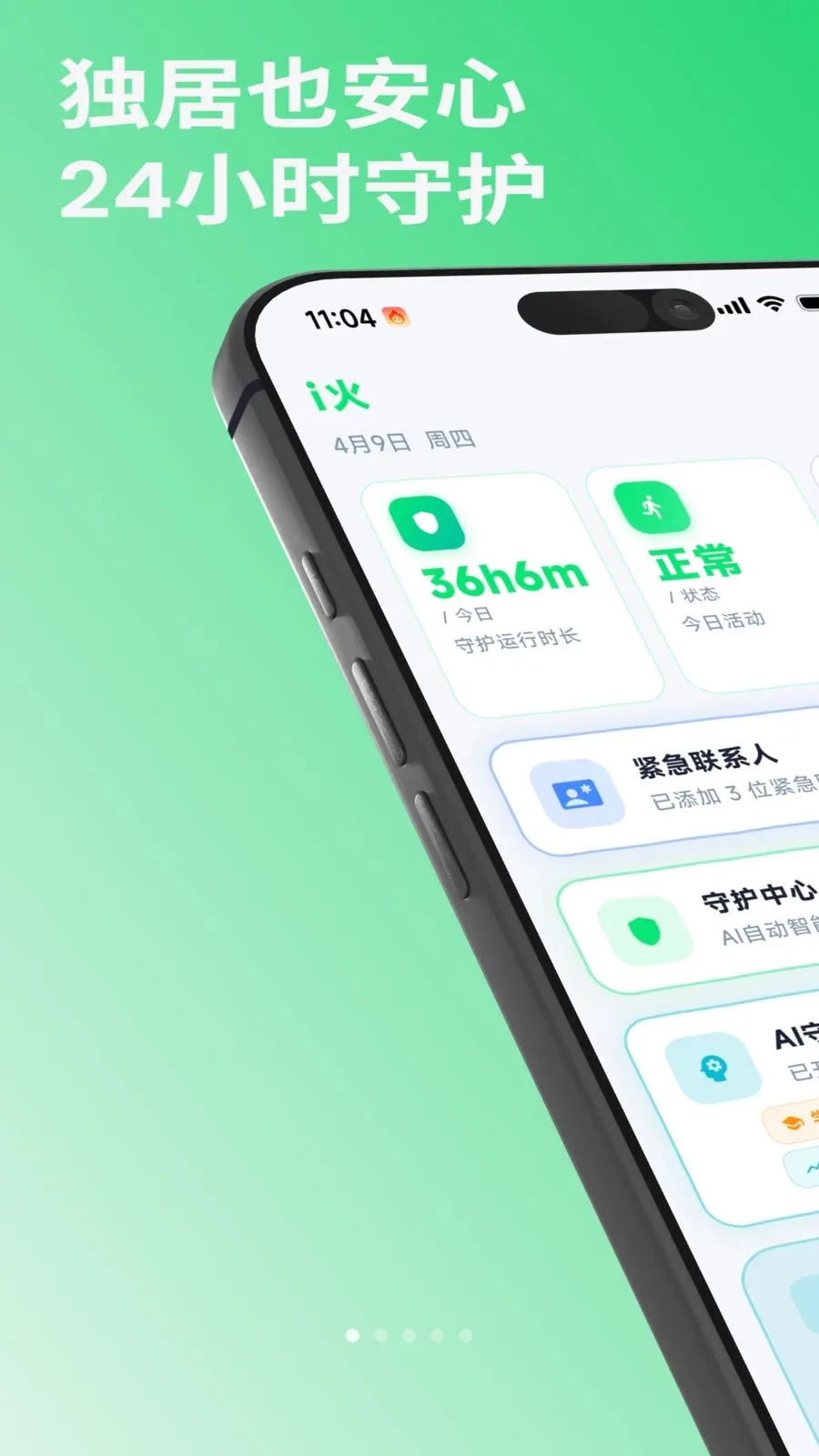 i��(��ȫ�ػ�Ӧ��)v1.0.2 ��Ѱ��ͼ