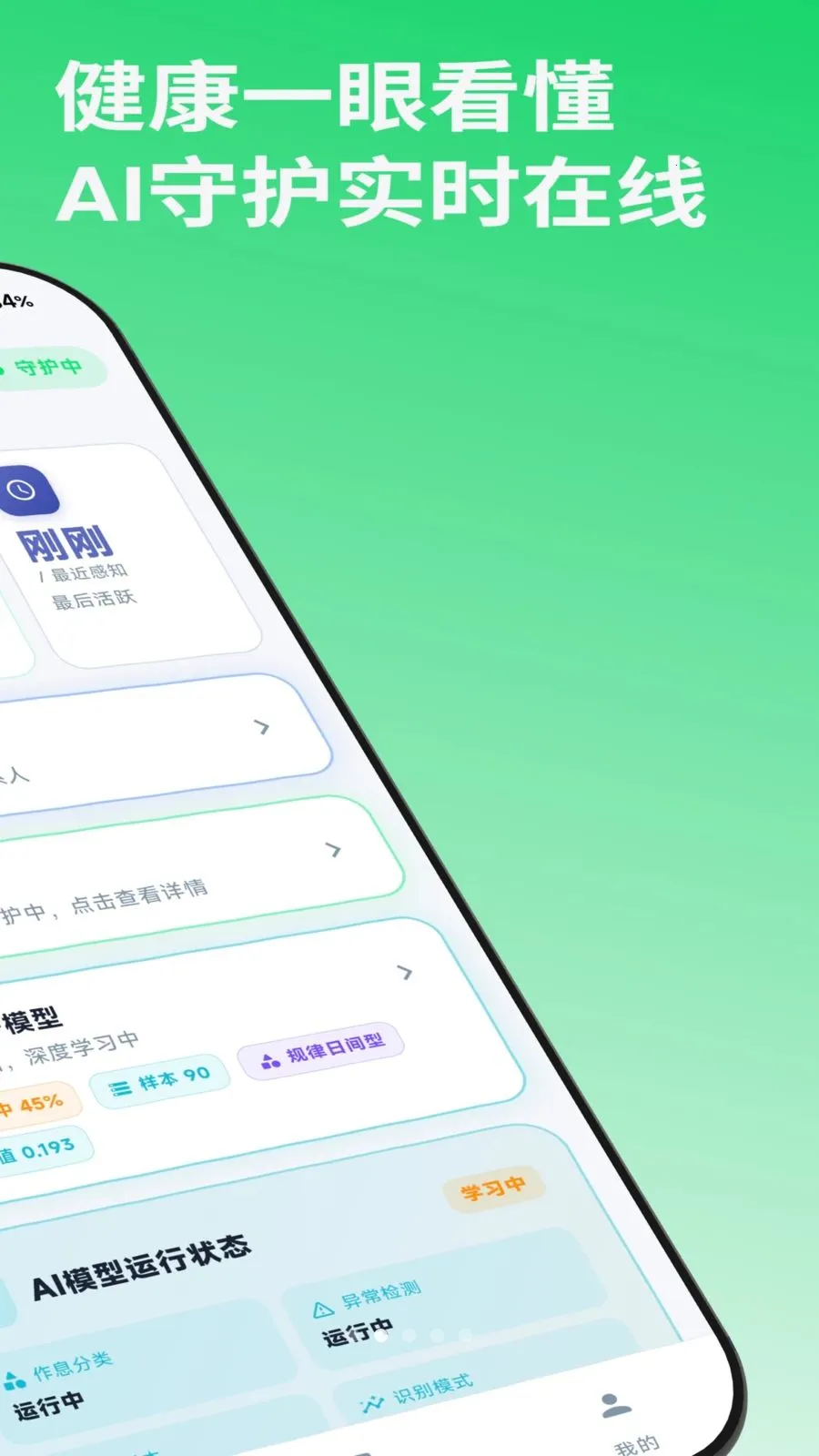 i��(��ȫ�ػ�Ӧ��)v1.0.2 ��Ѱ��ͼ