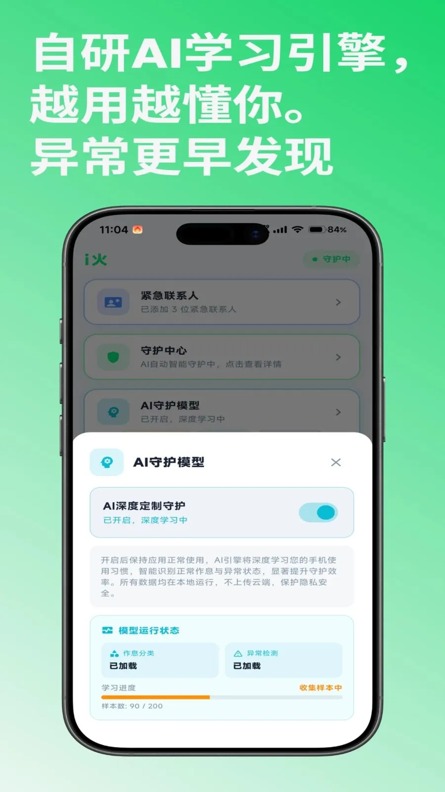 i��(��ȫ�ػ�Ӧ��)v1.0.2 ��Ѱ��ͼ