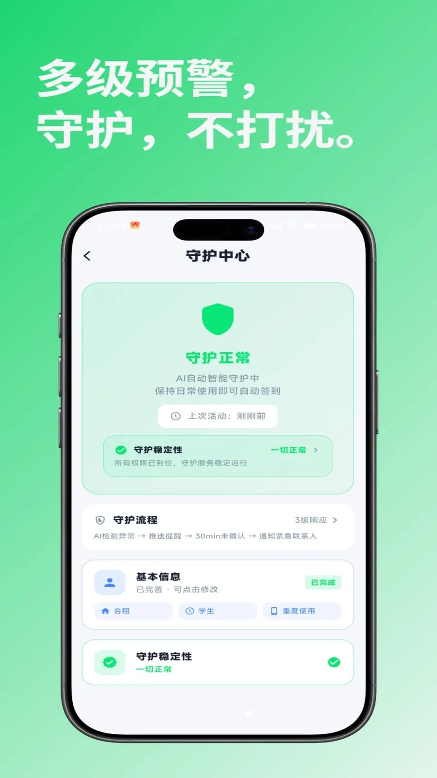 i��(��ȫ�ػ�Ӧ��)v1.0.2 ��Ѱ��ͼ