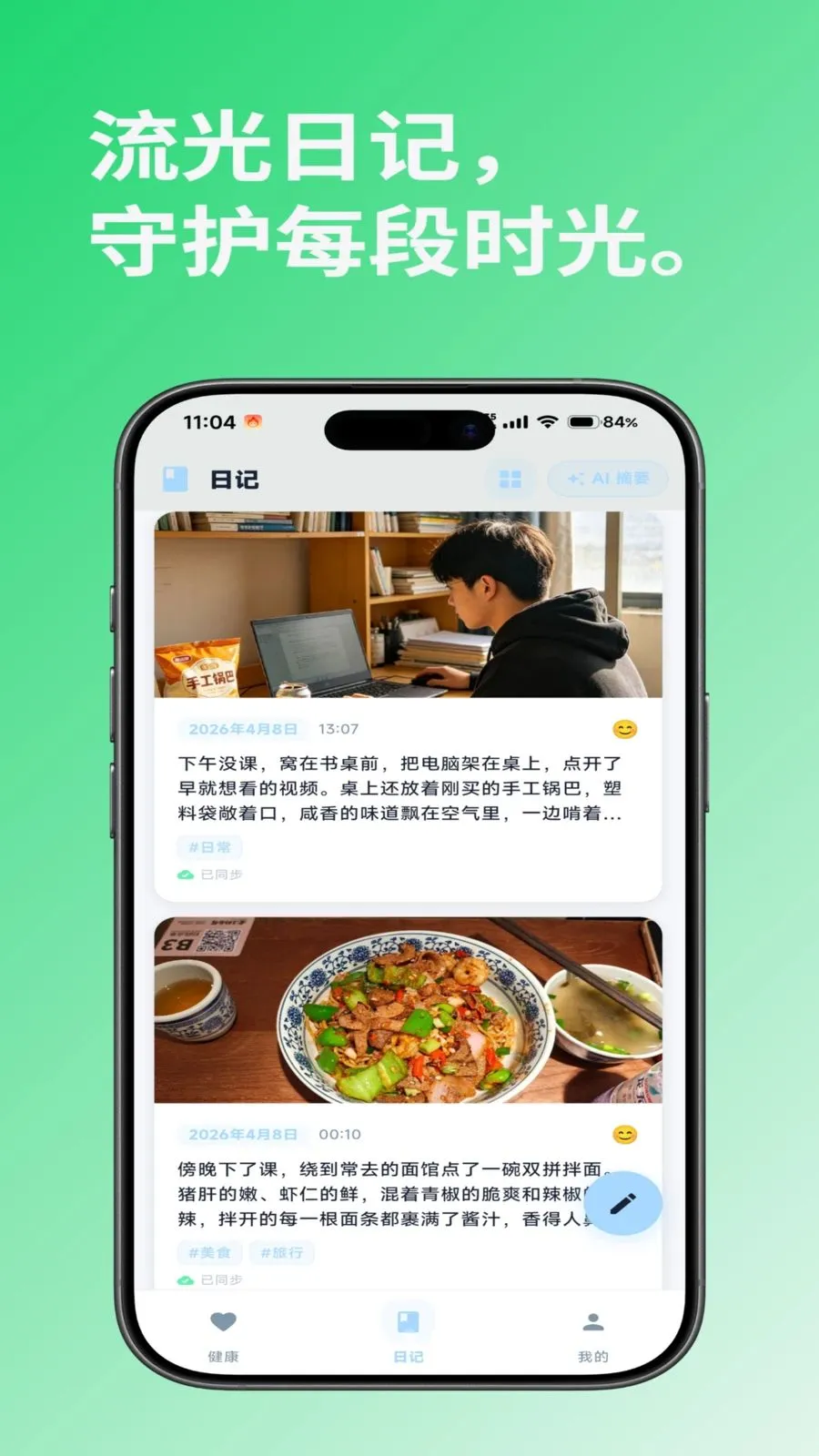 i��(��ȫ�ػ�Ӧ��)v1.0.2 ��Ѱ��ͼ