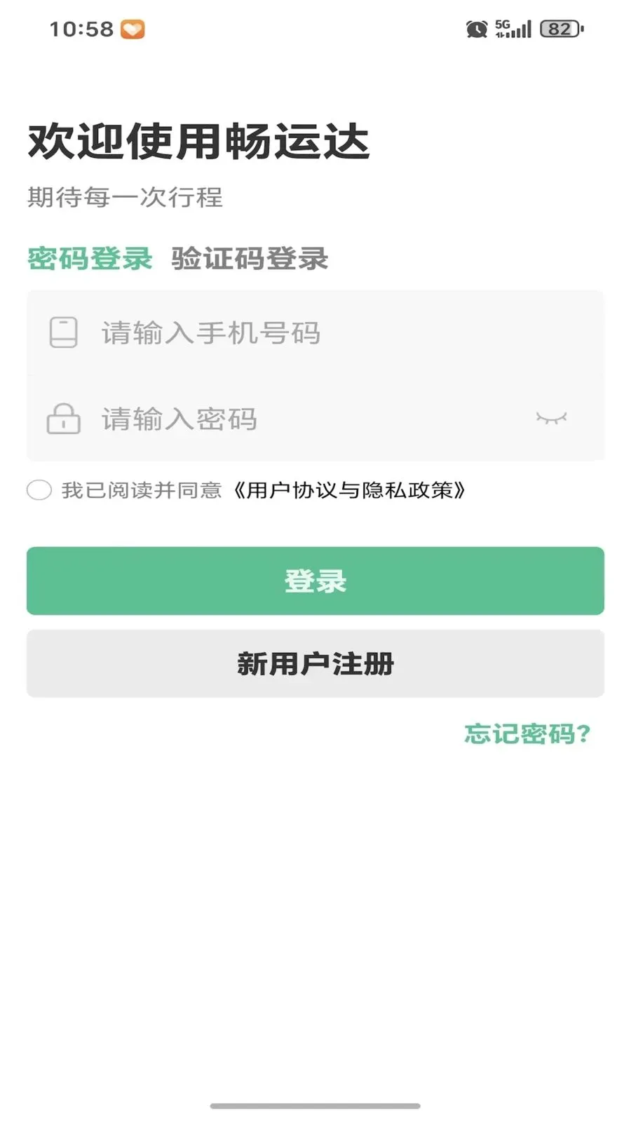 ���˴�2026�ٷ����°汾v1.0.2 ��Ѱ��ͼ