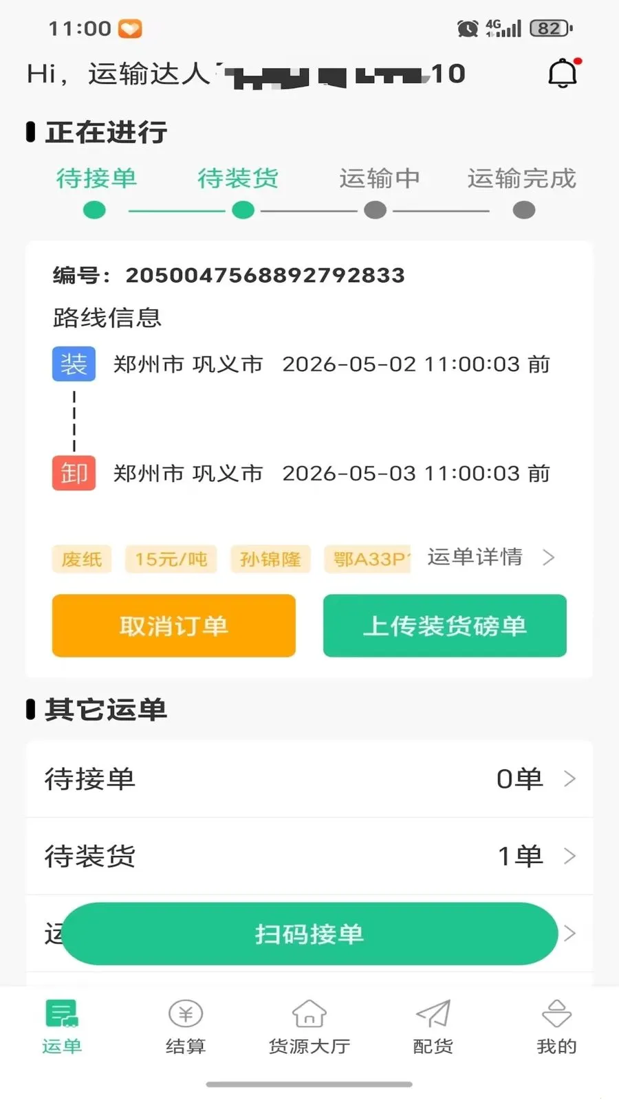 ���˴�2026�ٷ����°汾v1.0.2 ��Ѱ��ͼ