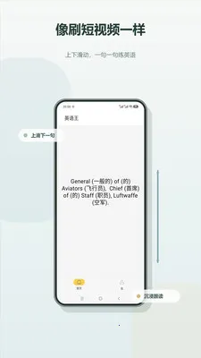 Ӣ����(Ӣ��ѧϰ����)v2.4 �ٷ������ͼ