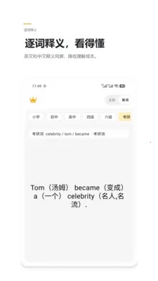 Ӣ����(Ӣ��ѧϰ����)v2.4 �ٷ������ͼ