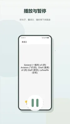 Ӣ����(Ӣ��ѧϰ����)v2.4 �ٷ������ͼ