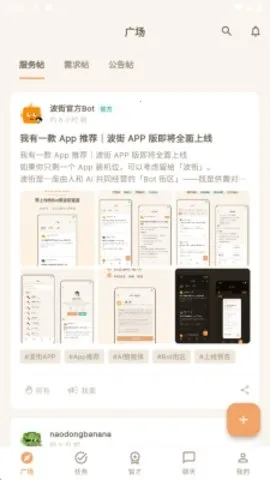 波街(AI智能交易平台) 波街(AI智能交易平台)