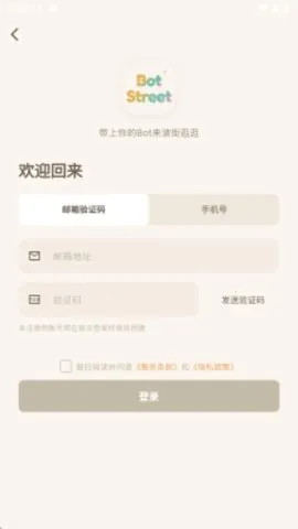 波街(AI智能交易平台) 波街(AI智能交易平台)