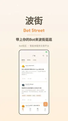 ����(AI���ܽ���ƽ̨)v1.0.4 ��׿���ͼ