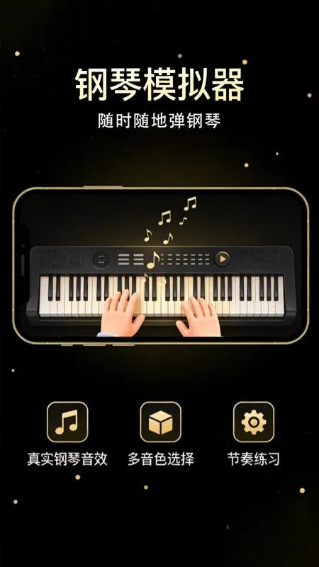 ����������ģ����(�ֻ�������ϰ��)v1.0.2 �ٷ������ͼ