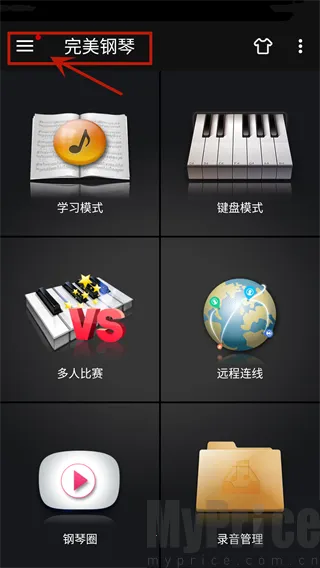 完美弹钢琴模拟器(手机钢琴练习器) 完美弹钢琴模拟器(手机钢琴练习器)