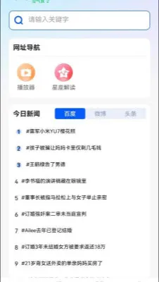 U浏览器无痕版2026最新版本 U浏览器无痕版2026最新版本