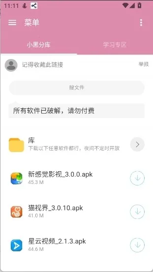 С�ڷֿ�1�����ֻ���v6.0 ��Ѱ��ͼ