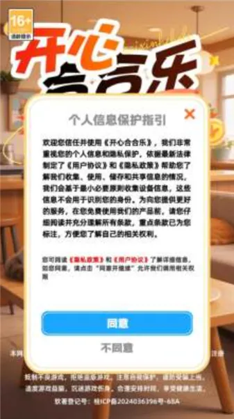 ���ĺϺ���(���кϳ���Ϸ)v1.2.1 �ֻ����ͼ