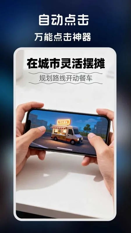 �����-�����ʦ(�ֻ��Զ�������)v1.0.6 ��Ѱ��ͼ