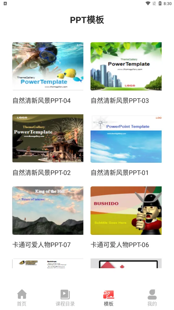 PPT制作大全2026官方最新版本 PPT制作大全2026官方最新版本