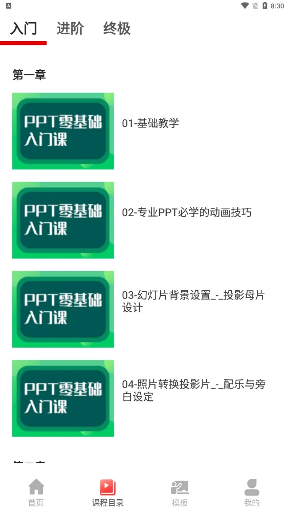 PPT������ȫ2026�ٷ����°汾v1.0.6 ��׿���ͼ