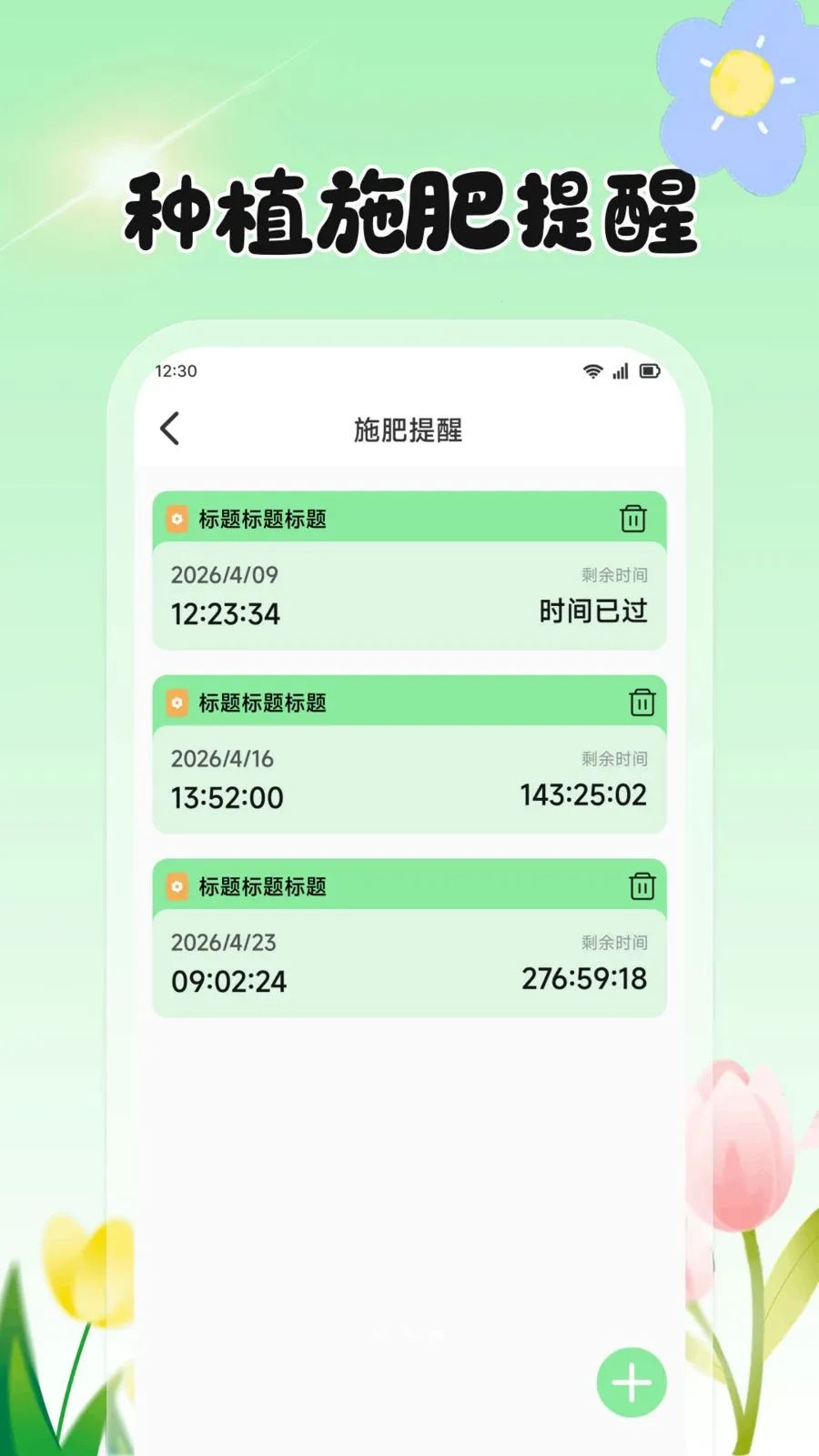 ���Ļ���(ũֲ����APP)v1.2 ��׿���ͼ