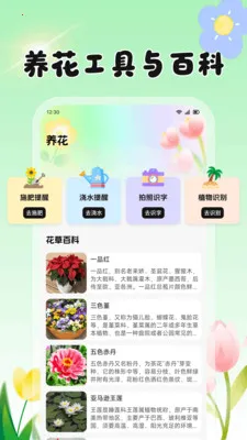 ���Ļ���(ũֲ����APP)v1.2 ��׿���ͼ