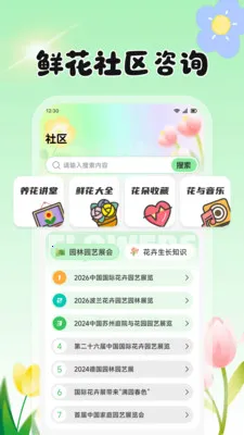 ���Ļ���(ũֲ����APP)v1.2 ��׿���ͼ