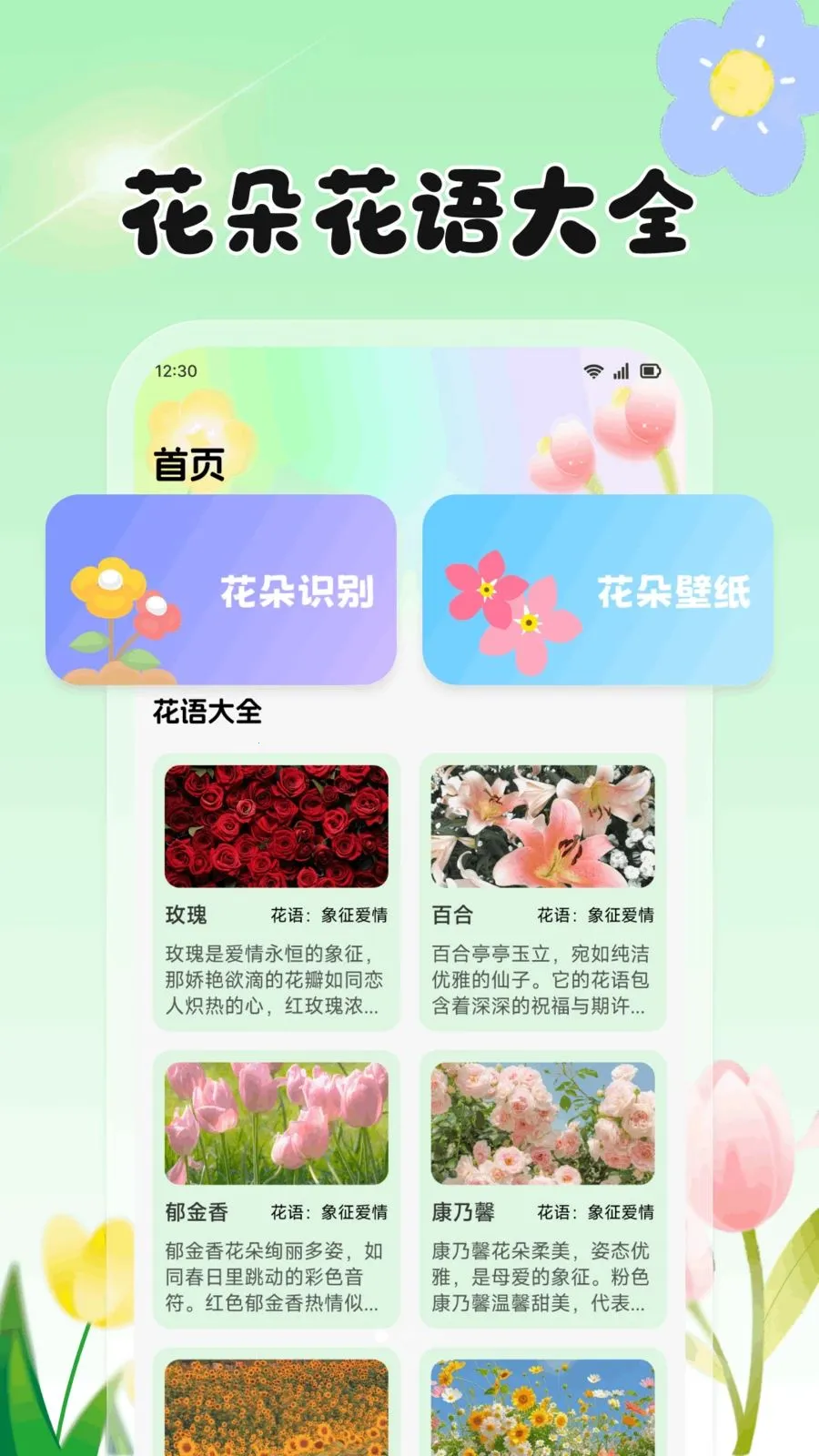 ���Ļ���(ũֲ����APP)v1.2 ��׿���ͼ