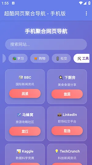 �ֻ��ۺ���ҳ������׿���ֻ���v1.0 �ٷ������ͼ