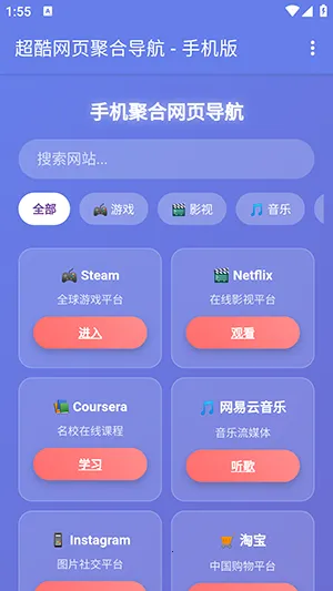�ֻ��ۺ���ҳ������׿���ֻ���v1.0 �ٷ������ͼ