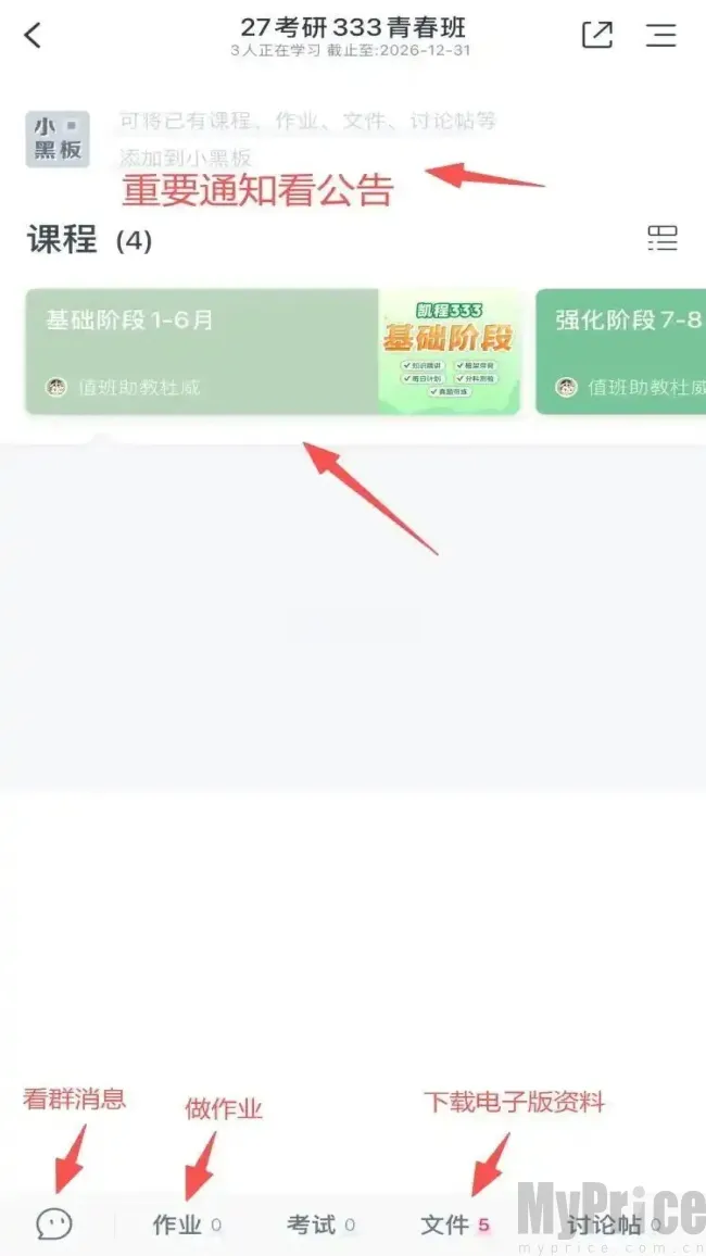 墨督督平板(在线教育平台) 墨督督平板(在线教育平台)